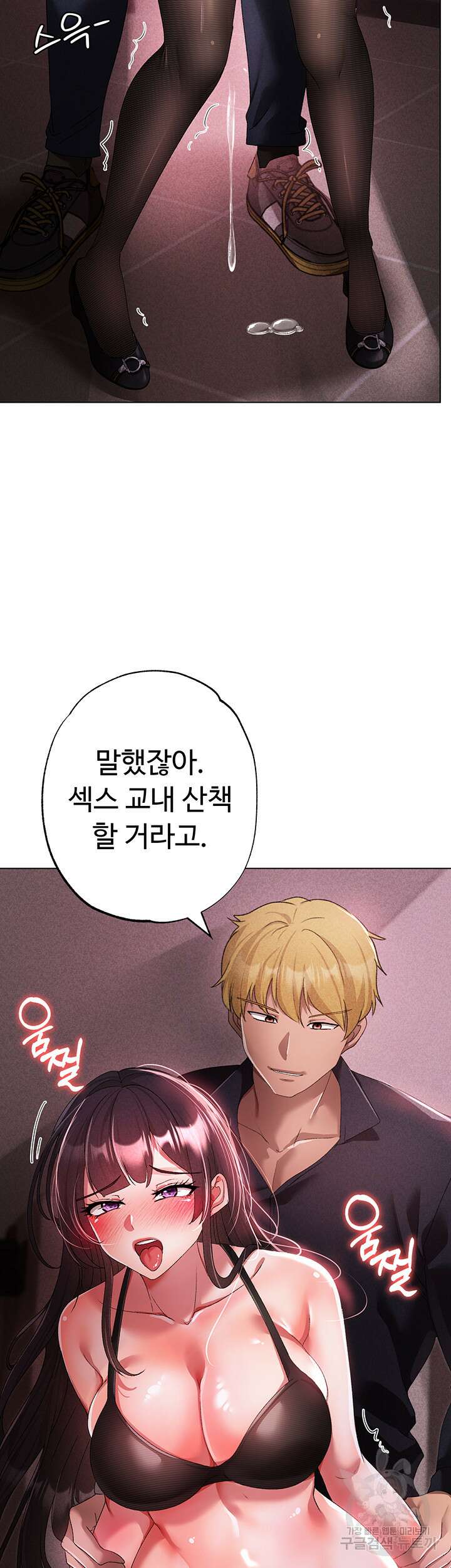 도금태양 23화 7