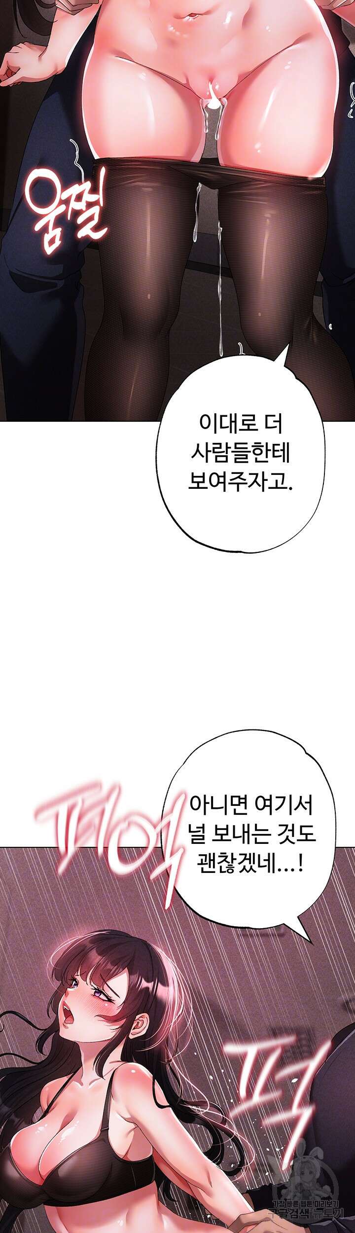 도금태양 23화 8