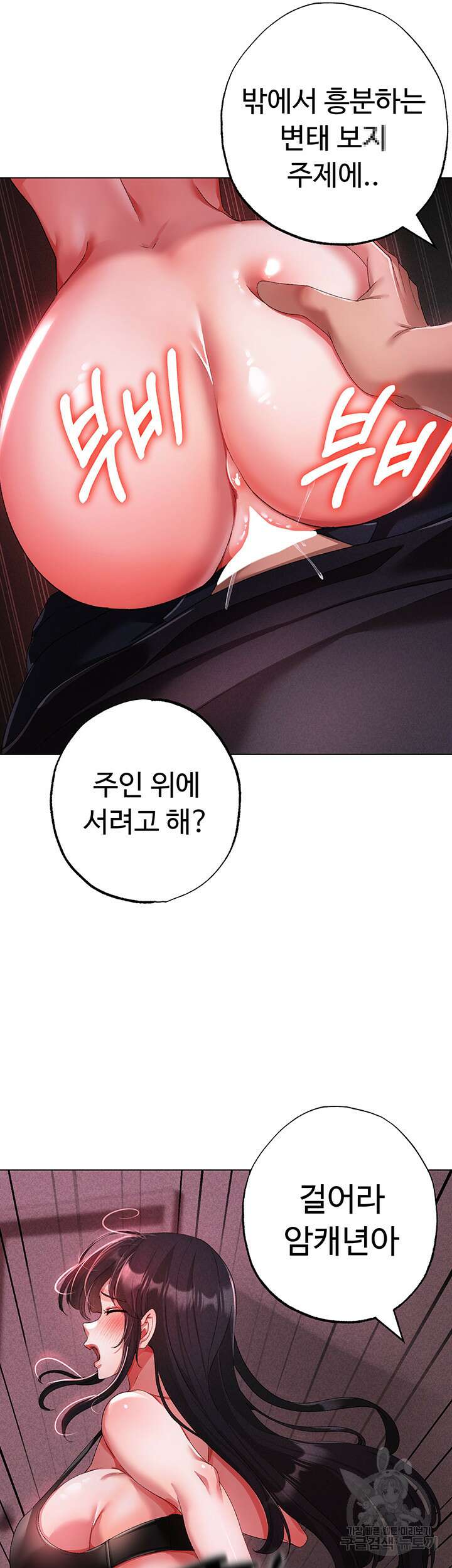 도금태양 23화 11