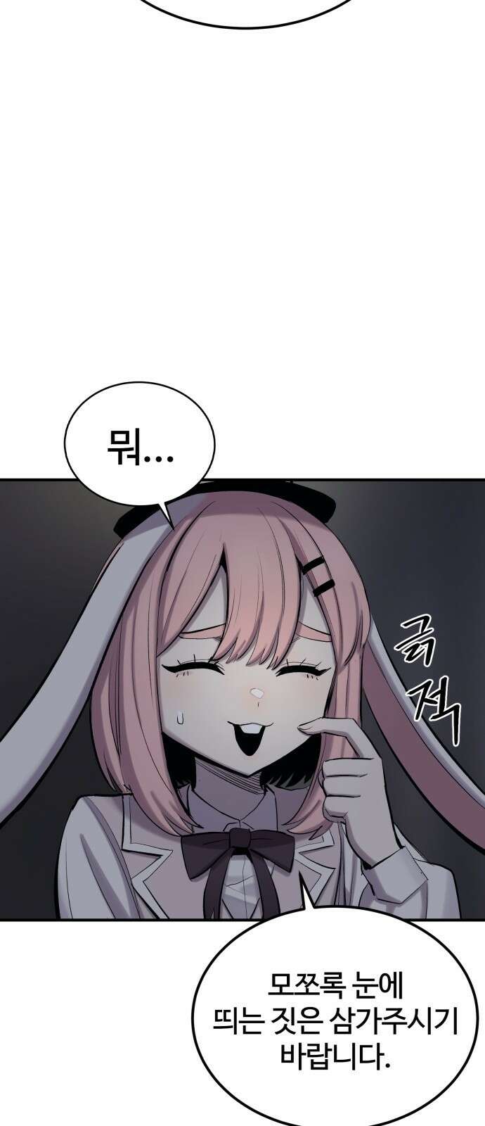 울부짖는 역린 4화 41