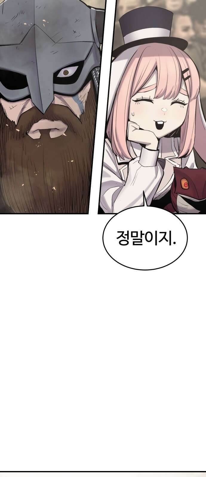 울부짖는 역린 4화 55