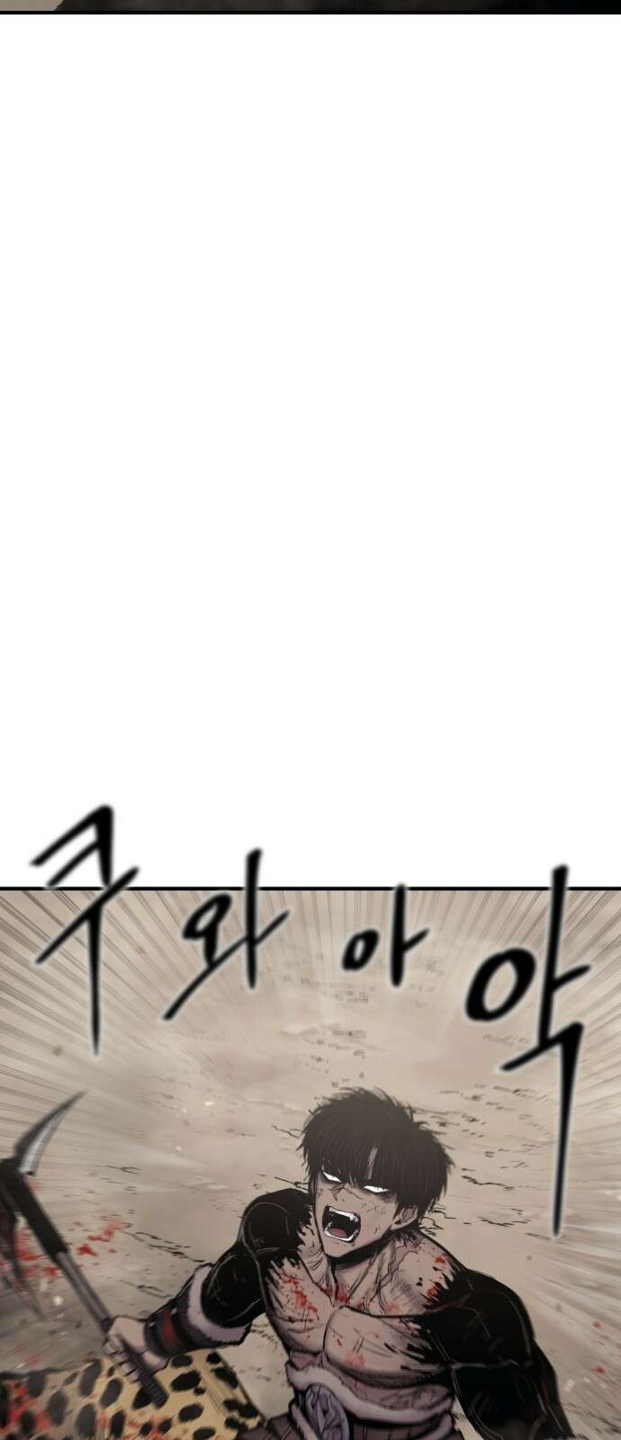 울부짖는 역린 4화 65