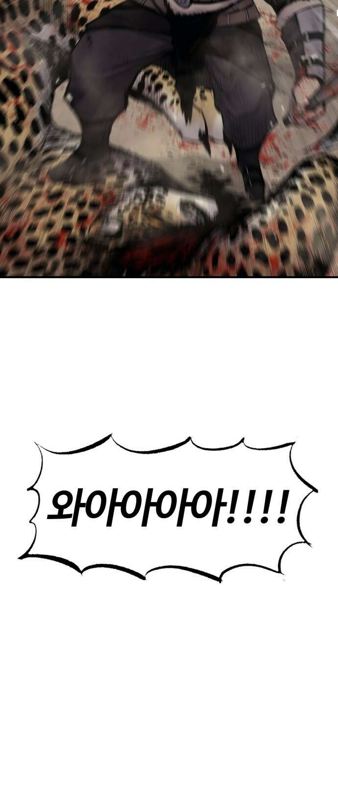 울부짖는 역린 4화 66
