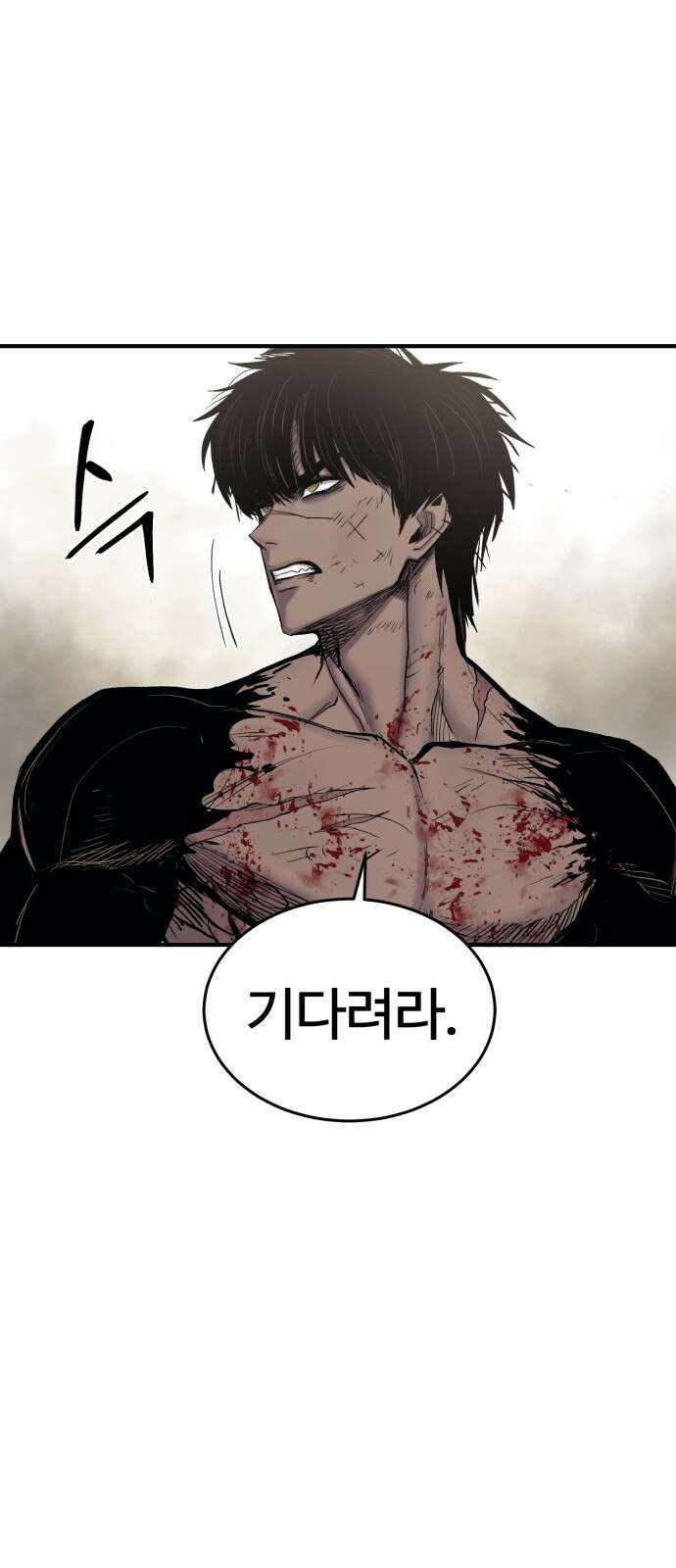 울부짖는 역린 4화 67