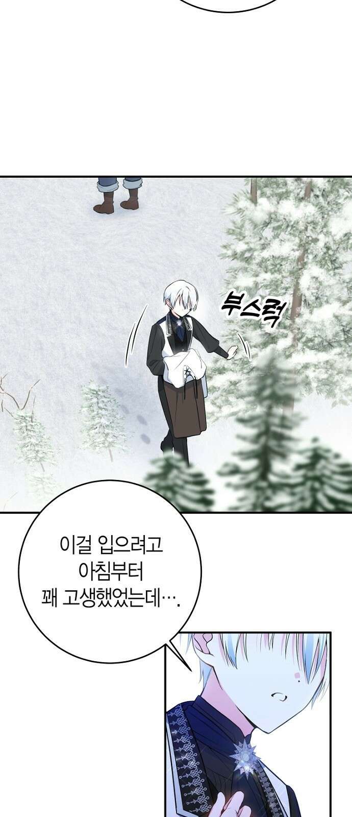 정신을 차렸을 땐 흑막 주군이 감긴 후였다 2화 29