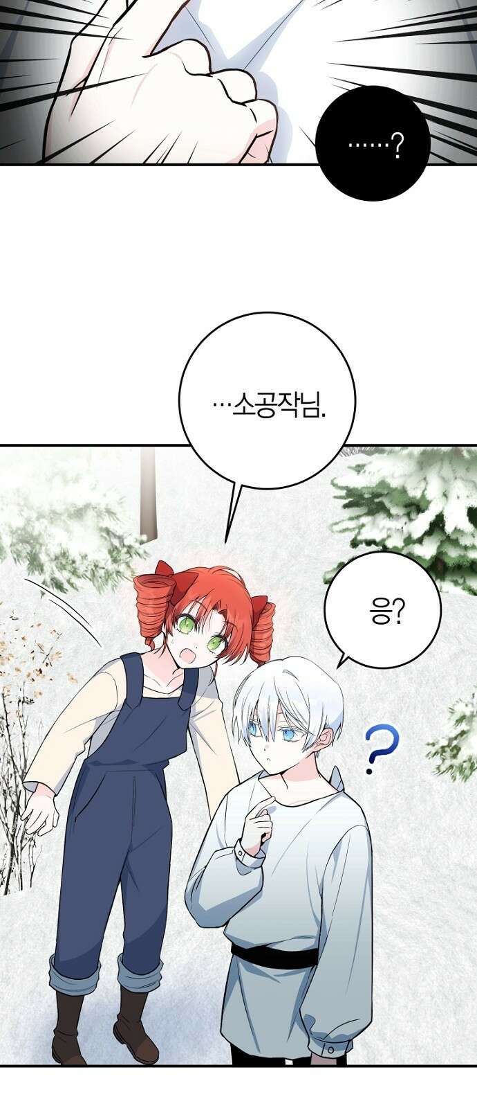 정신을 차렸을 땐 흑막 주군이 감긴 후였다 2화 35