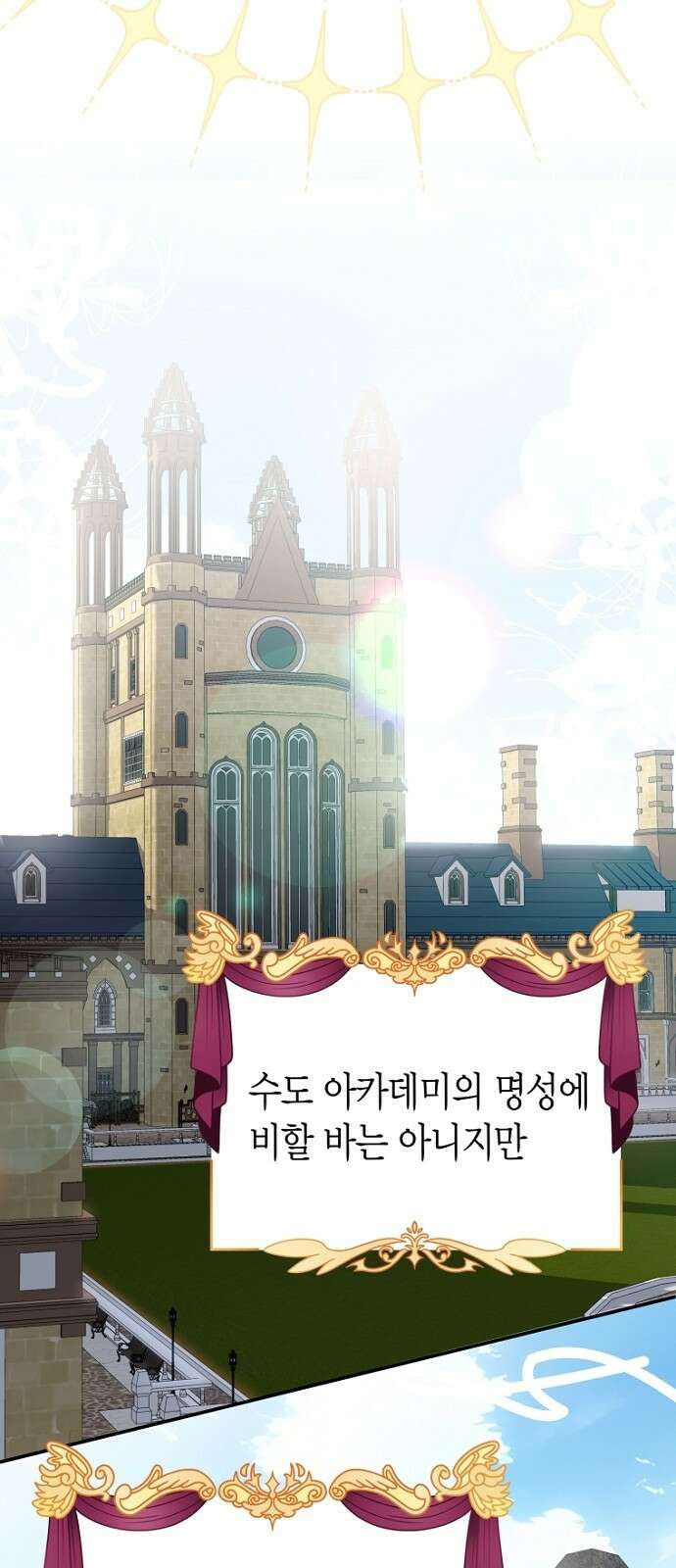 정신을 차렸을 땐 흑막 주군이 감긴 후였다 2화 51