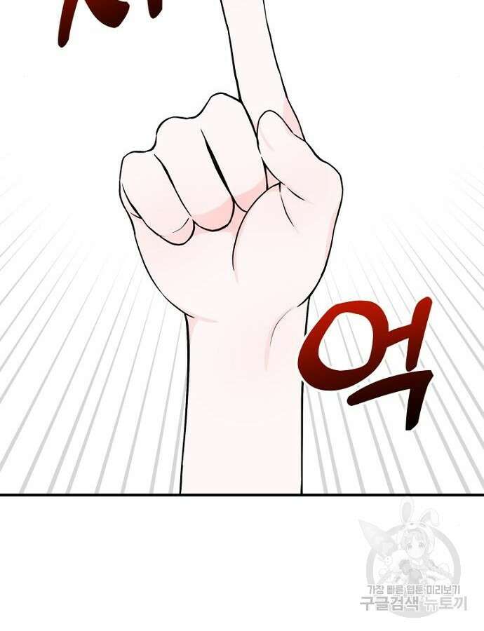 정신을 차렸을 땐 흑막 주군이 감긴 후였다 4화 4