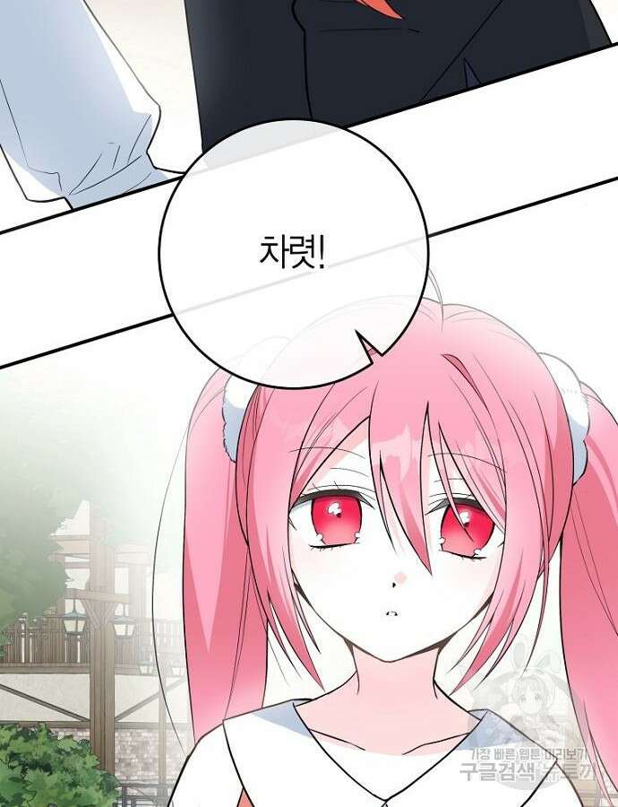 정신을 차렸을 땐 흑막 주군이 감긴 후였다 4화 7