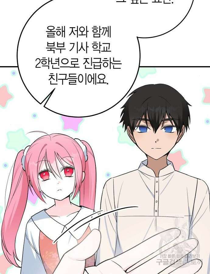 정신을 차렸을 땐 흑막 주군이 감긴 후였다 4화 12