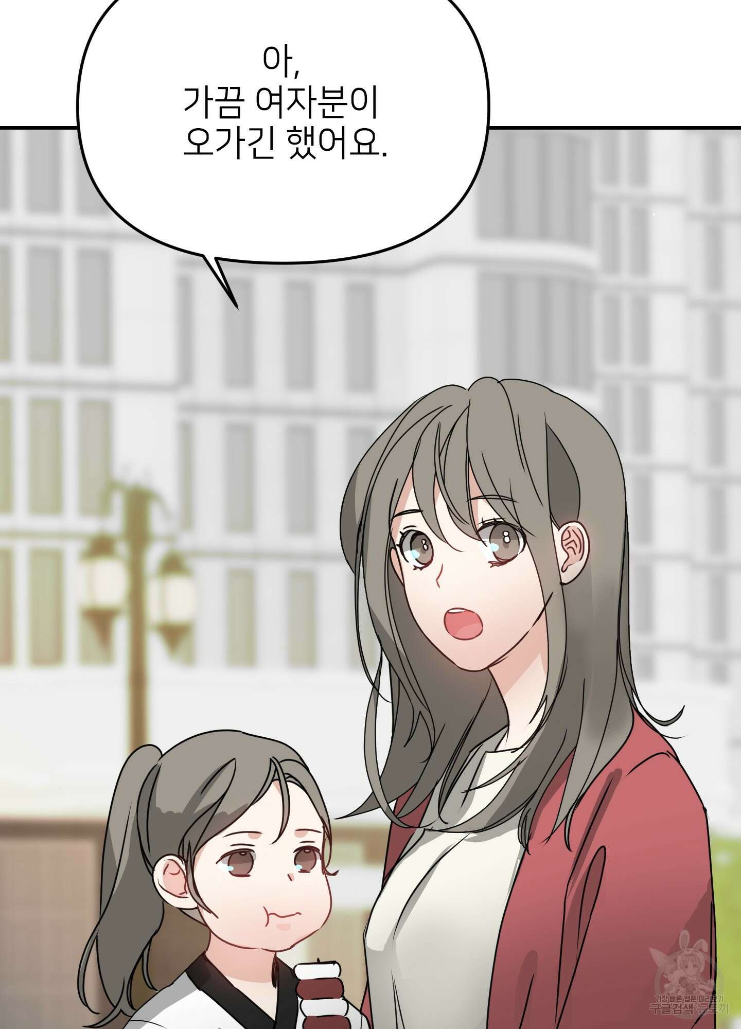아이만 주세요 6화 2