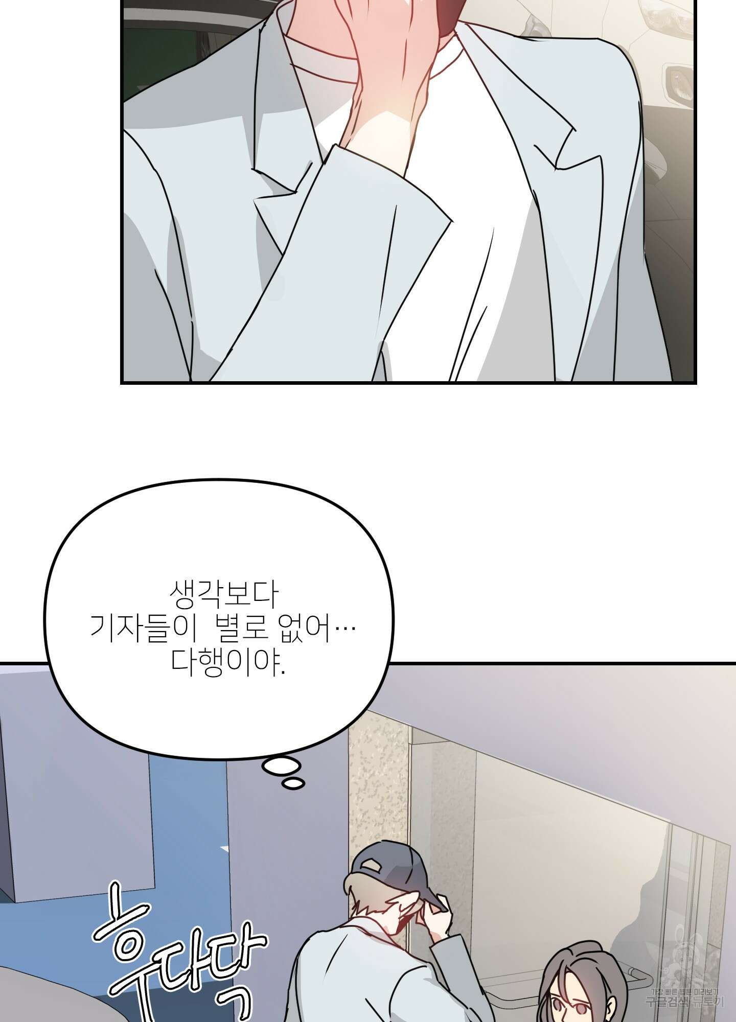 아이만 주세요 6화 11