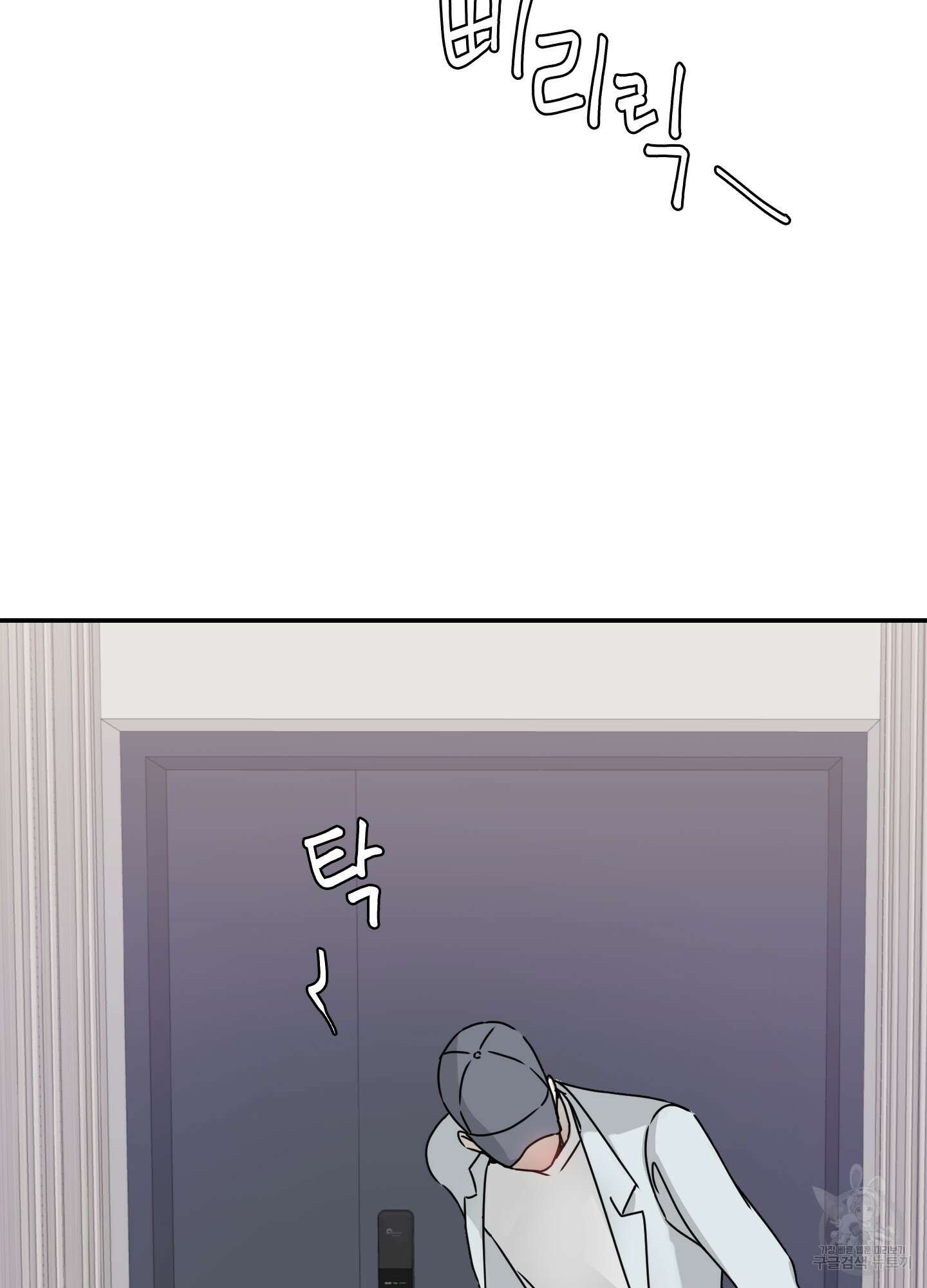 아이만 주세요 6화 17