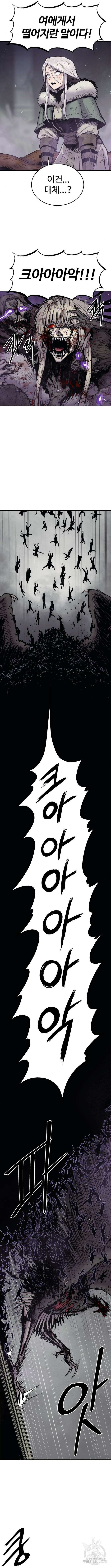 울부짖는 역린 8화 14