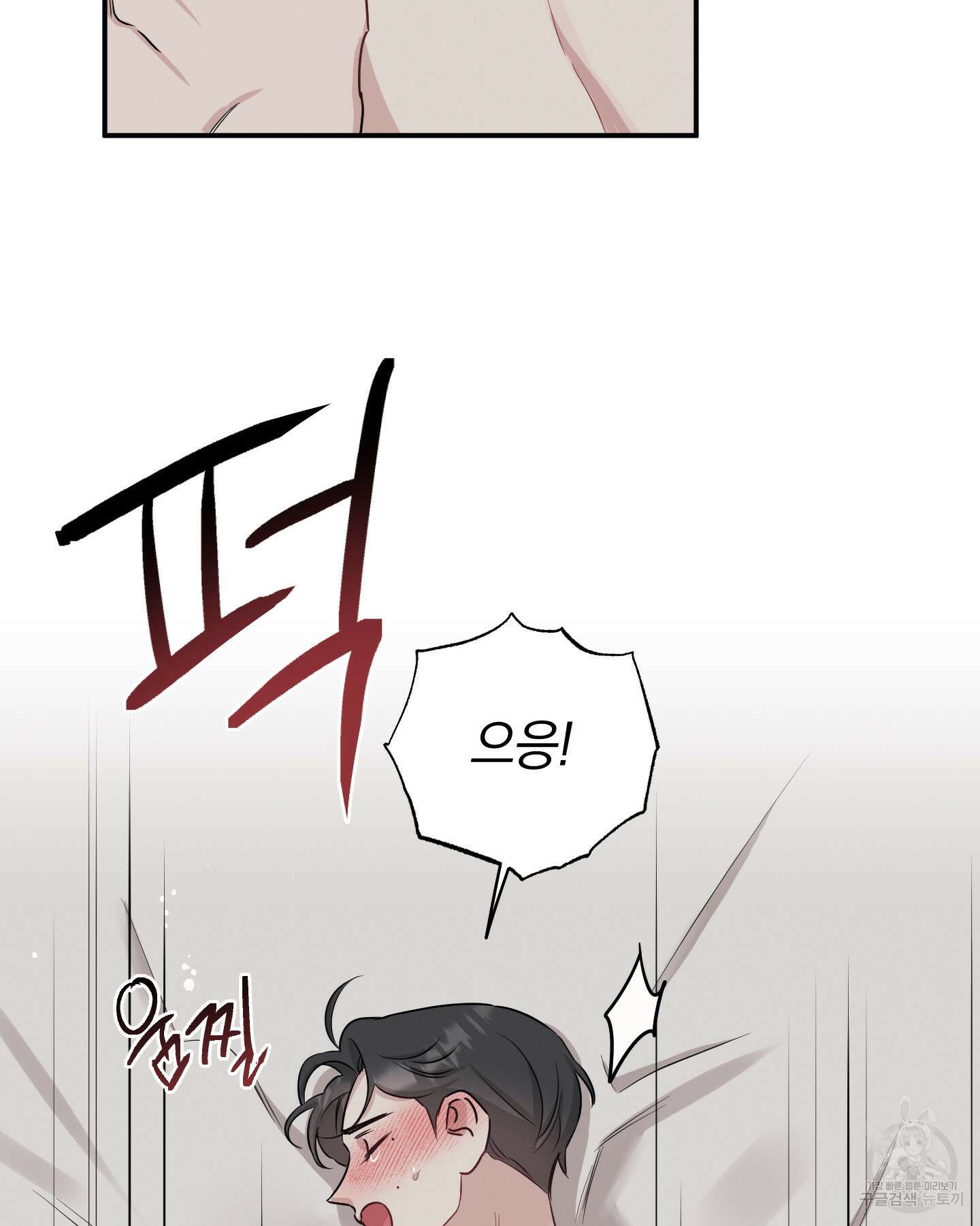 배드 키드 굿 파트너 37화 2