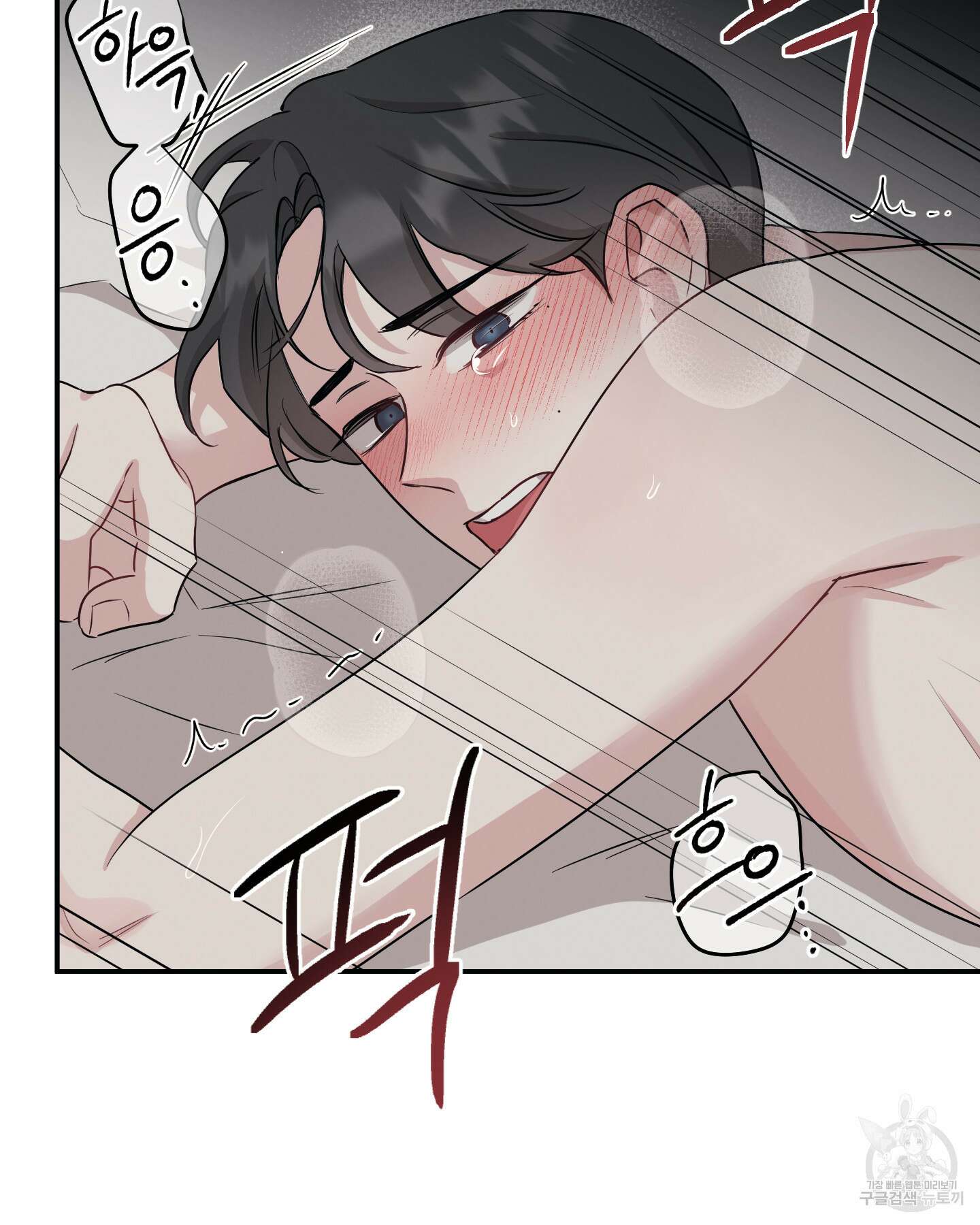 배드 키드 굿 파트너 37화 18