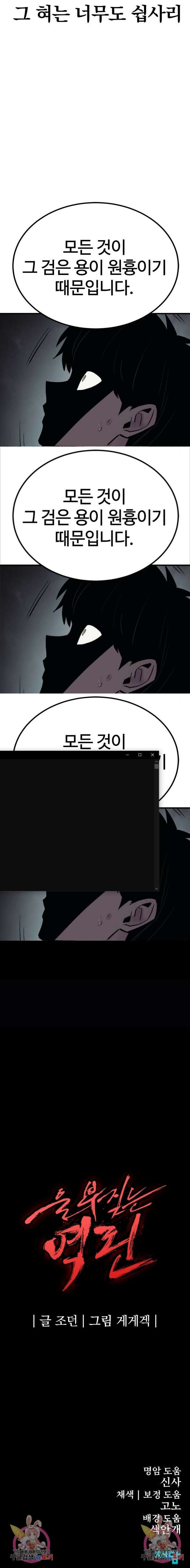 울부짖는 역린 12화 12