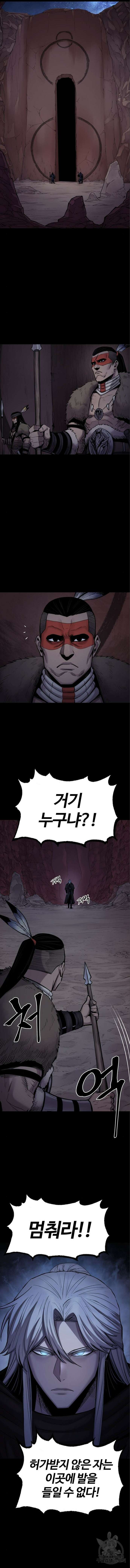 울부짖는 역린 13화 2