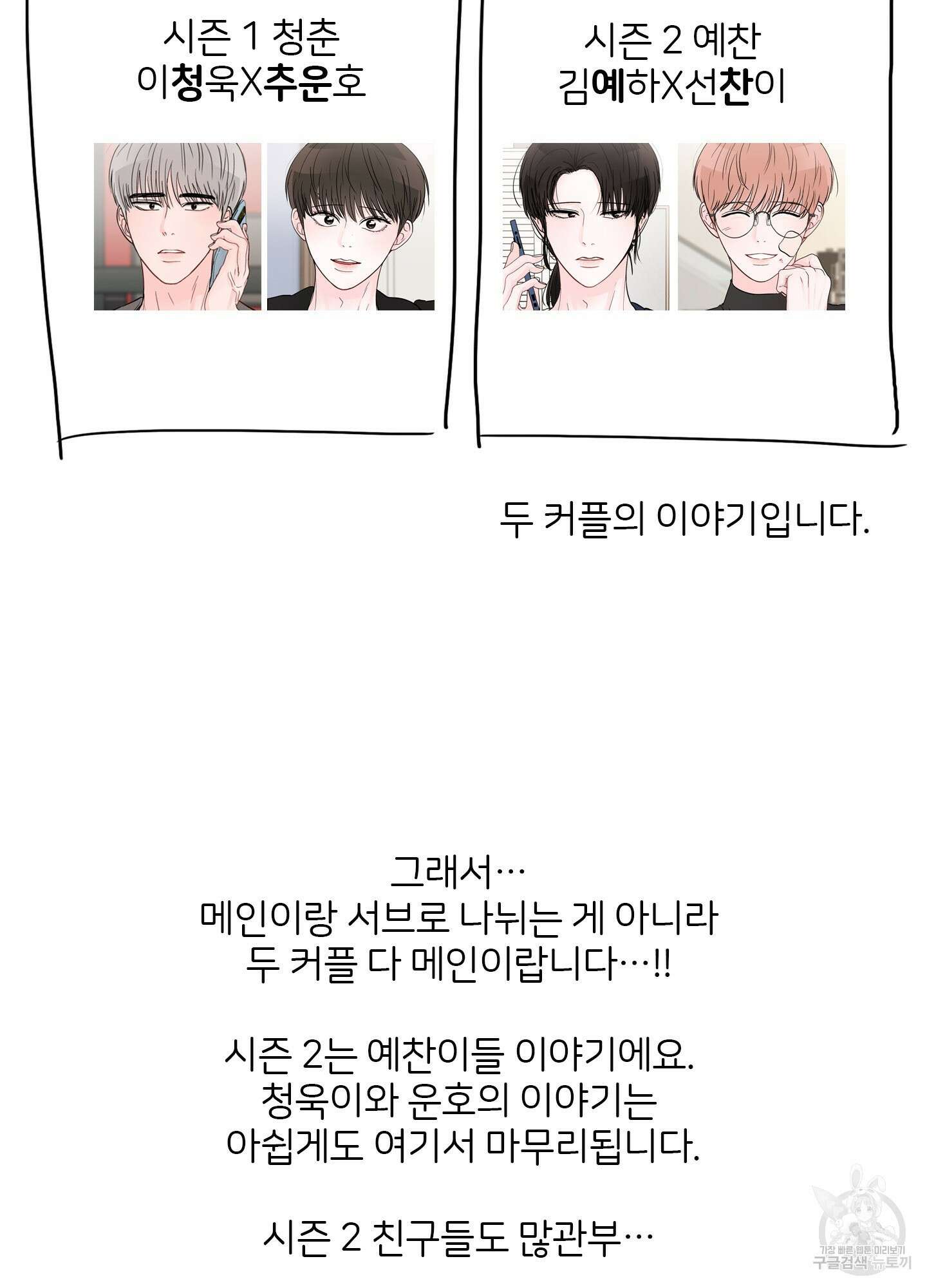 청춘, 예찬 시즌1 후기 2