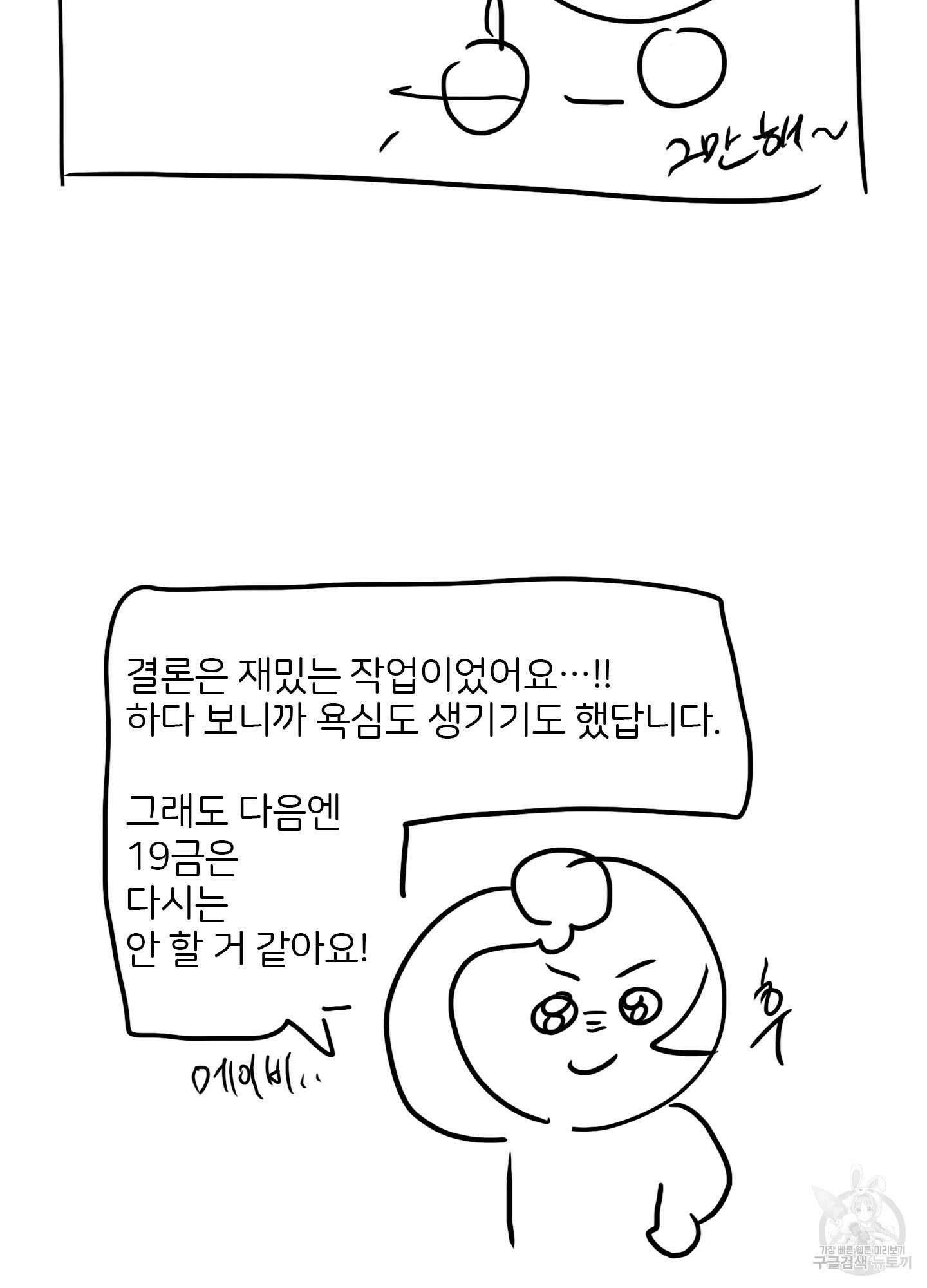 청춘, 예찬 시즌1 후기 4