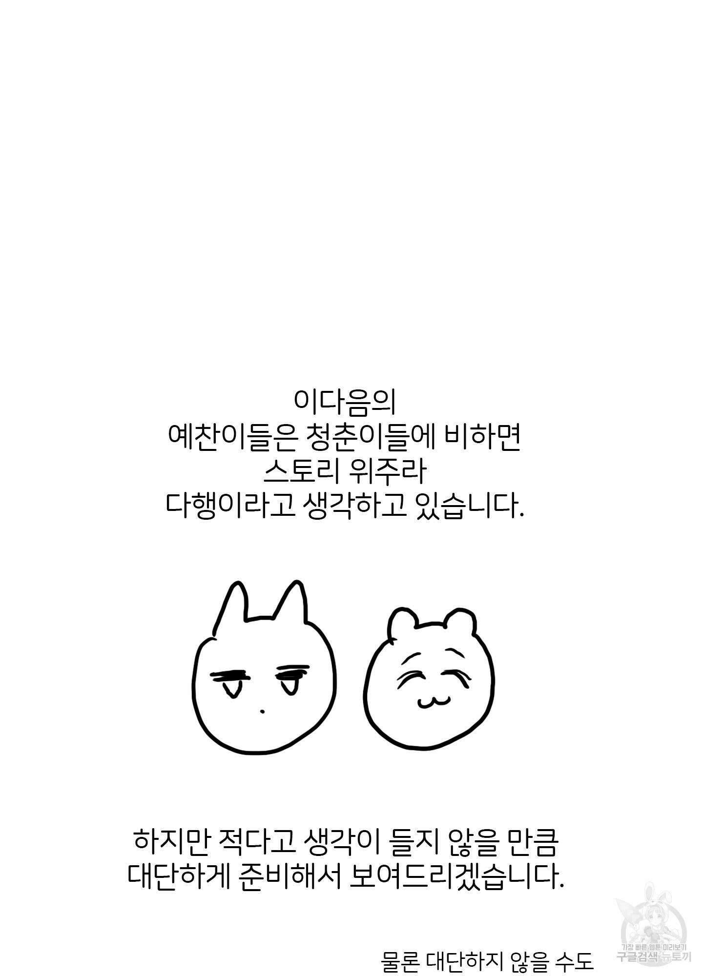 청춘, 예찬 시즌1 후기 5