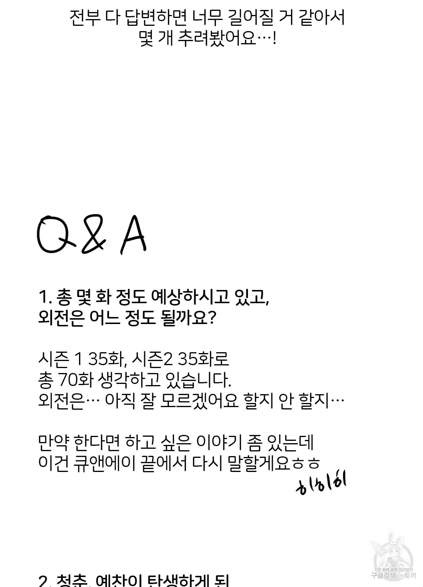 청춘, 예찬 시즌1 후기 7