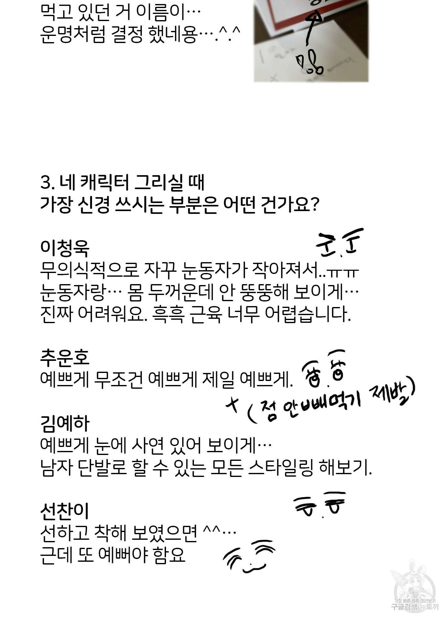 청춘, 예찬 시즌1 후기 9