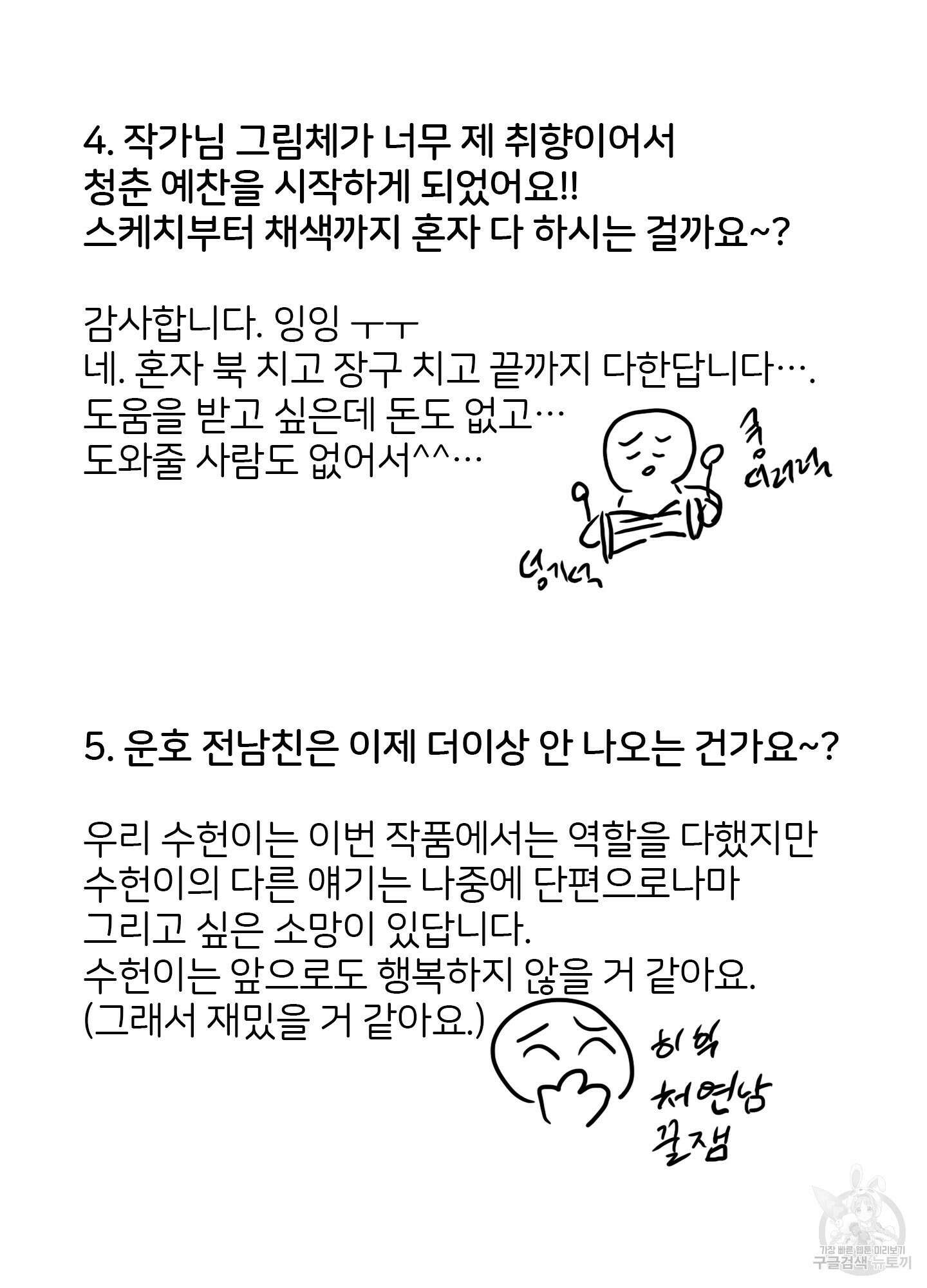 청춘, 예찬 시즌1 후기 10