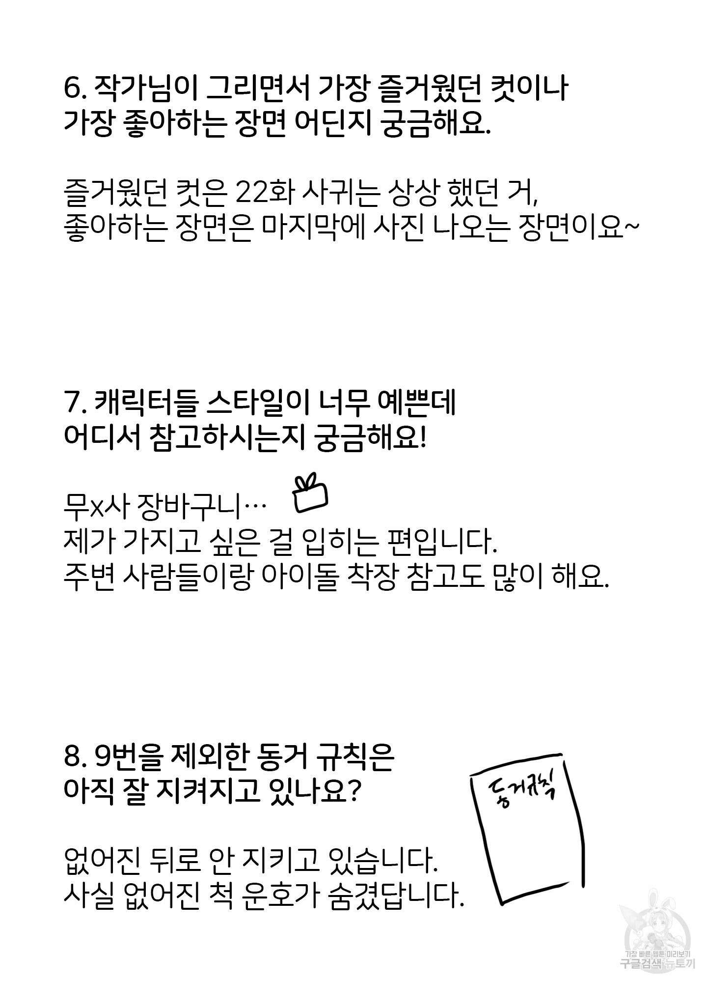 청춘, 예찬 시즌1 후기 11