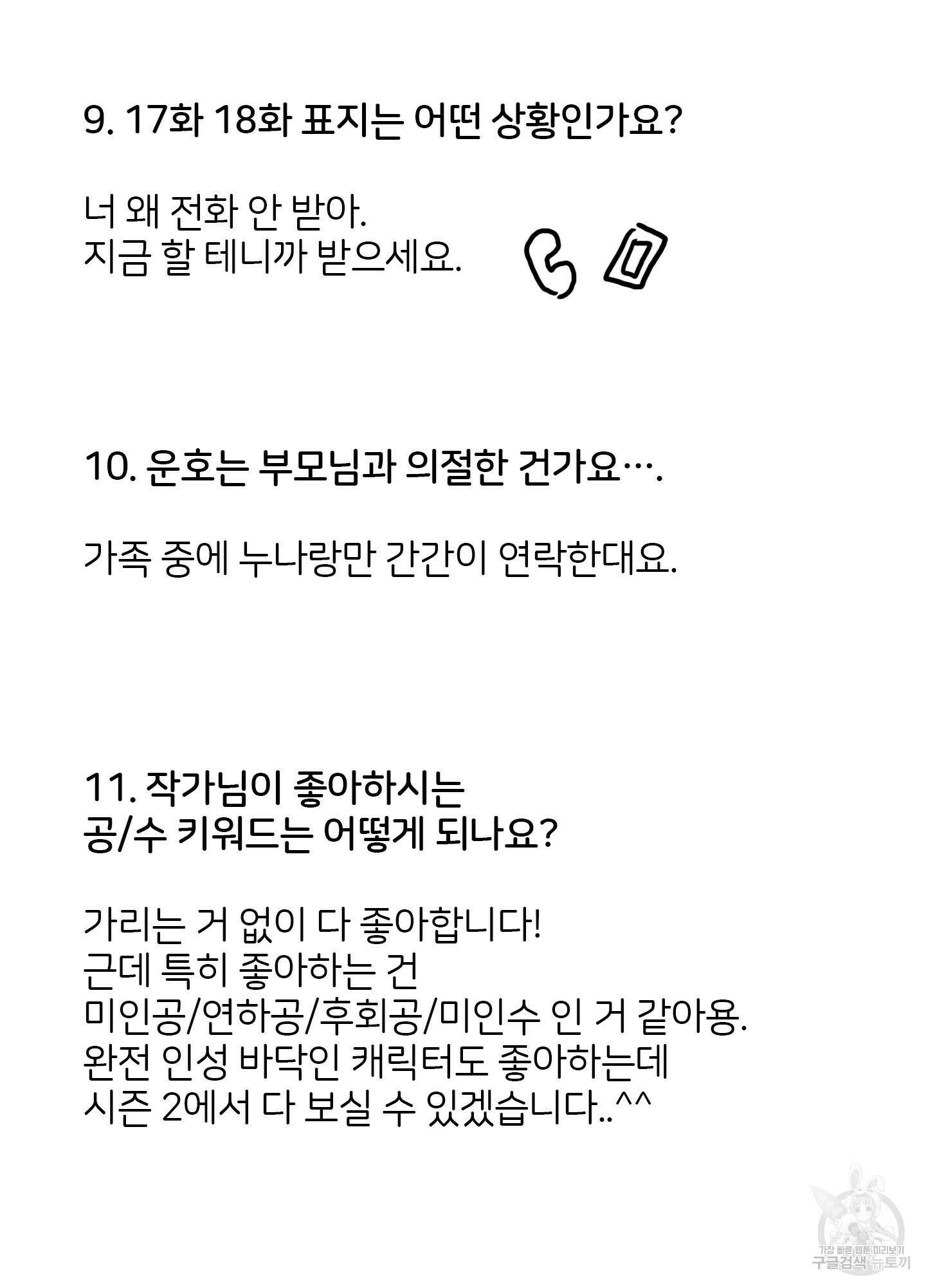 청춘, 예찬 시즌1 후기 12