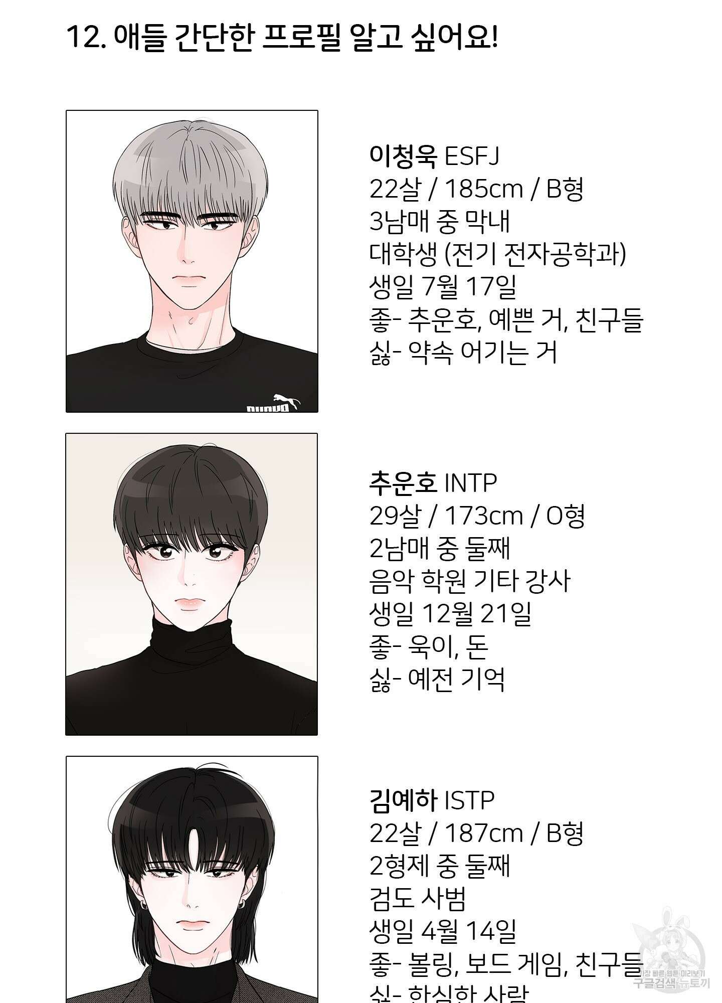청춘, 예찬 시즌1 후기 13
