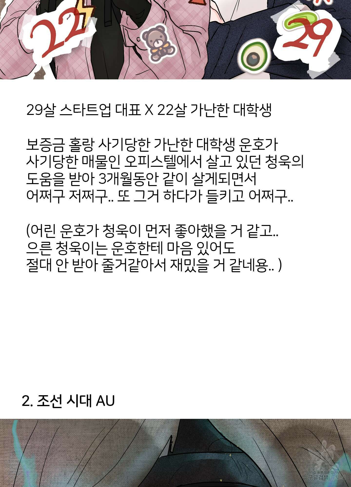 청춘, 예찬 시즌1 후기 16