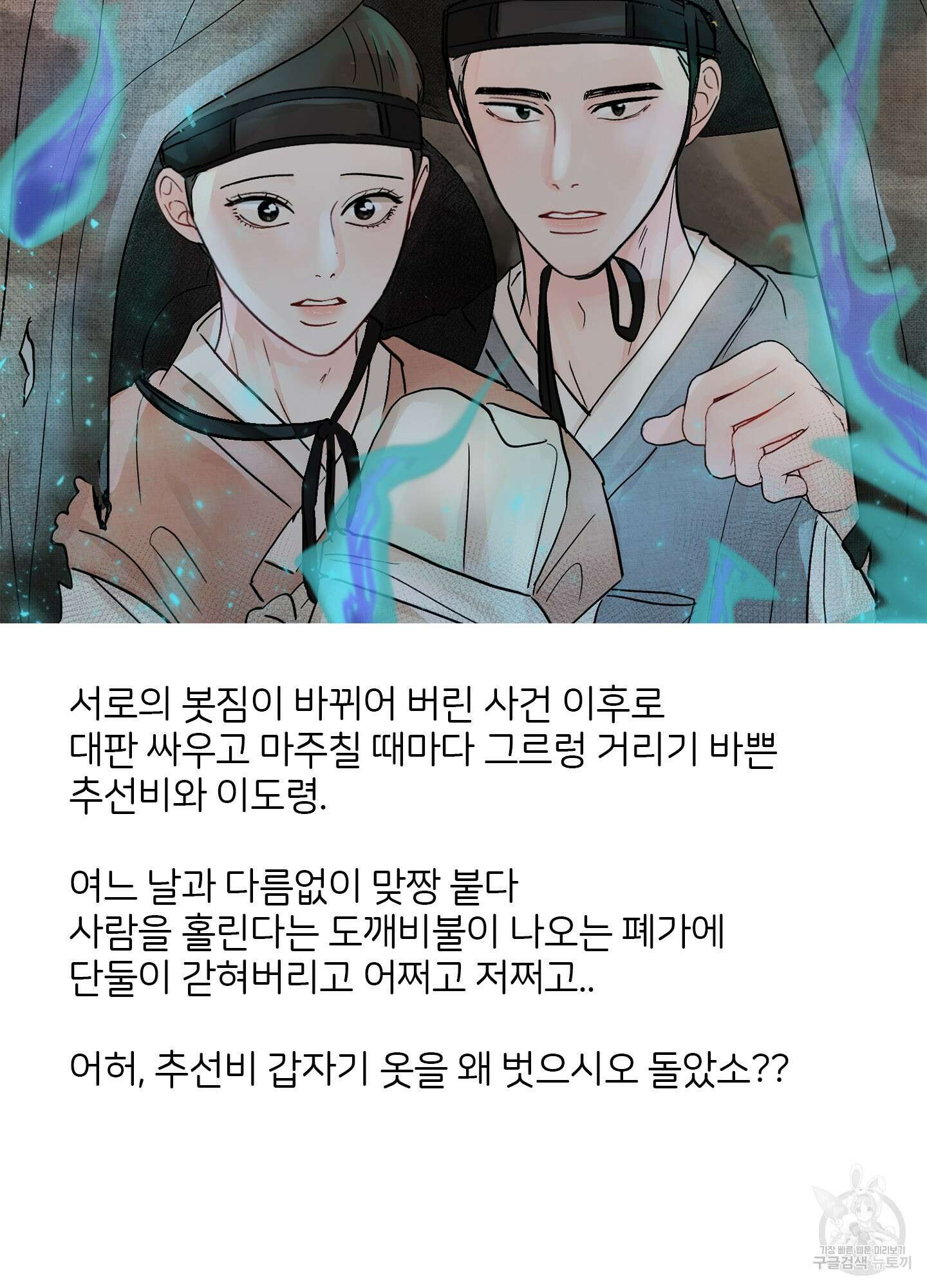 청춘, 예찬 시즌1 후기 17