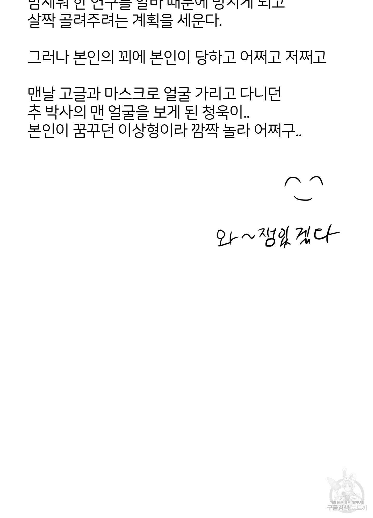 청춘, 예찬 시즌1 후기 19
