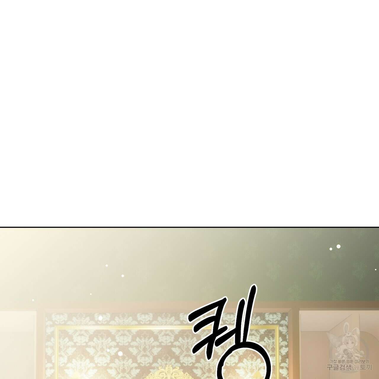 두 남편과의 결혼계약 9화 2