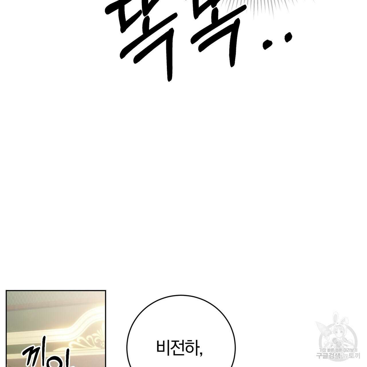 두 남편과의 결혼계약 9화 6