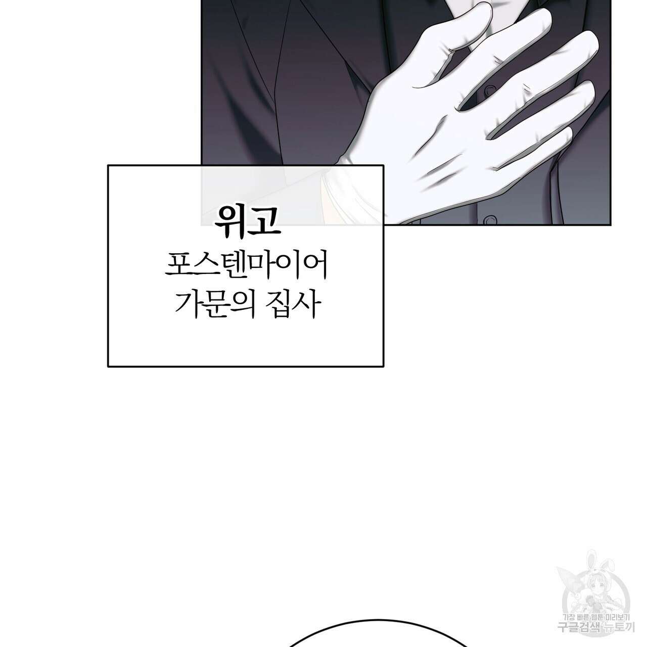 두 남편과의 결혼계약 9화 8