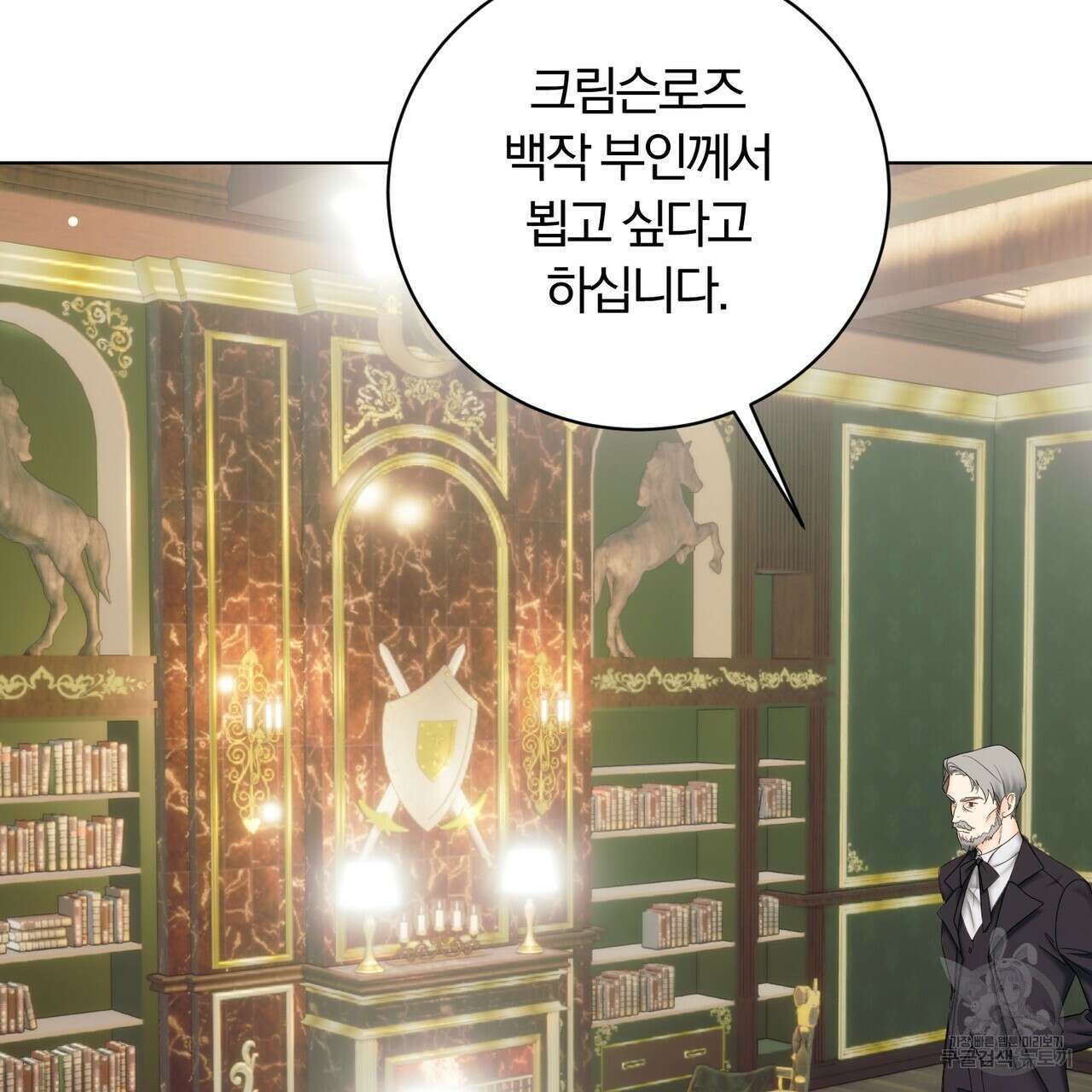 두 남편과의 결혼계약 9화 9