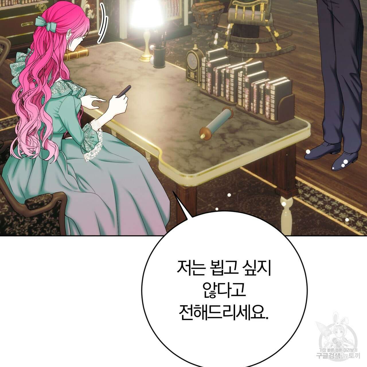 두 남편과의 결혼계약 9화 10