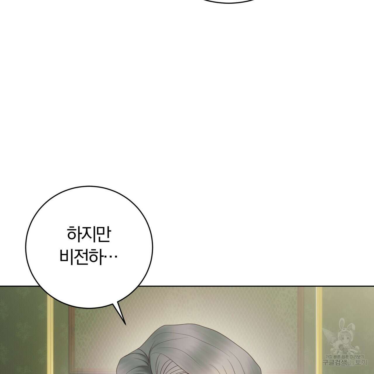 두 남편과의 결혼계약 9화 11