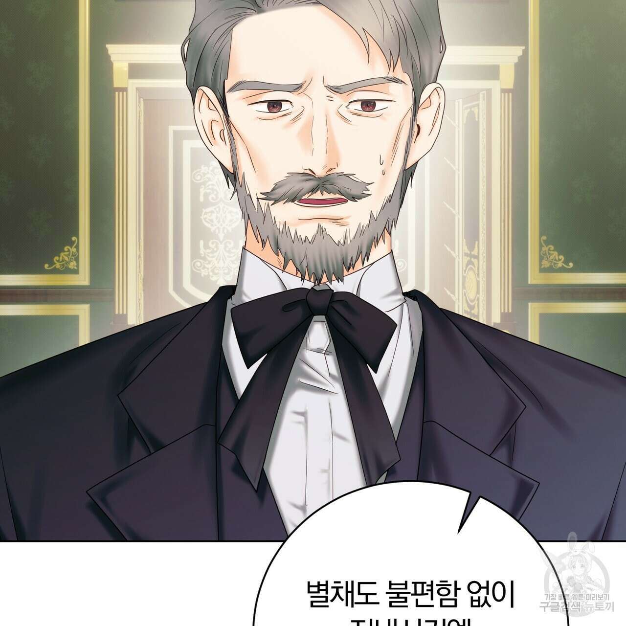 두 남편과의 결혼계약 9화 12