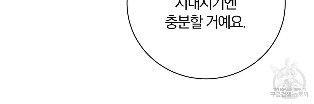 두 남편과의 결혼계약 9화 13
