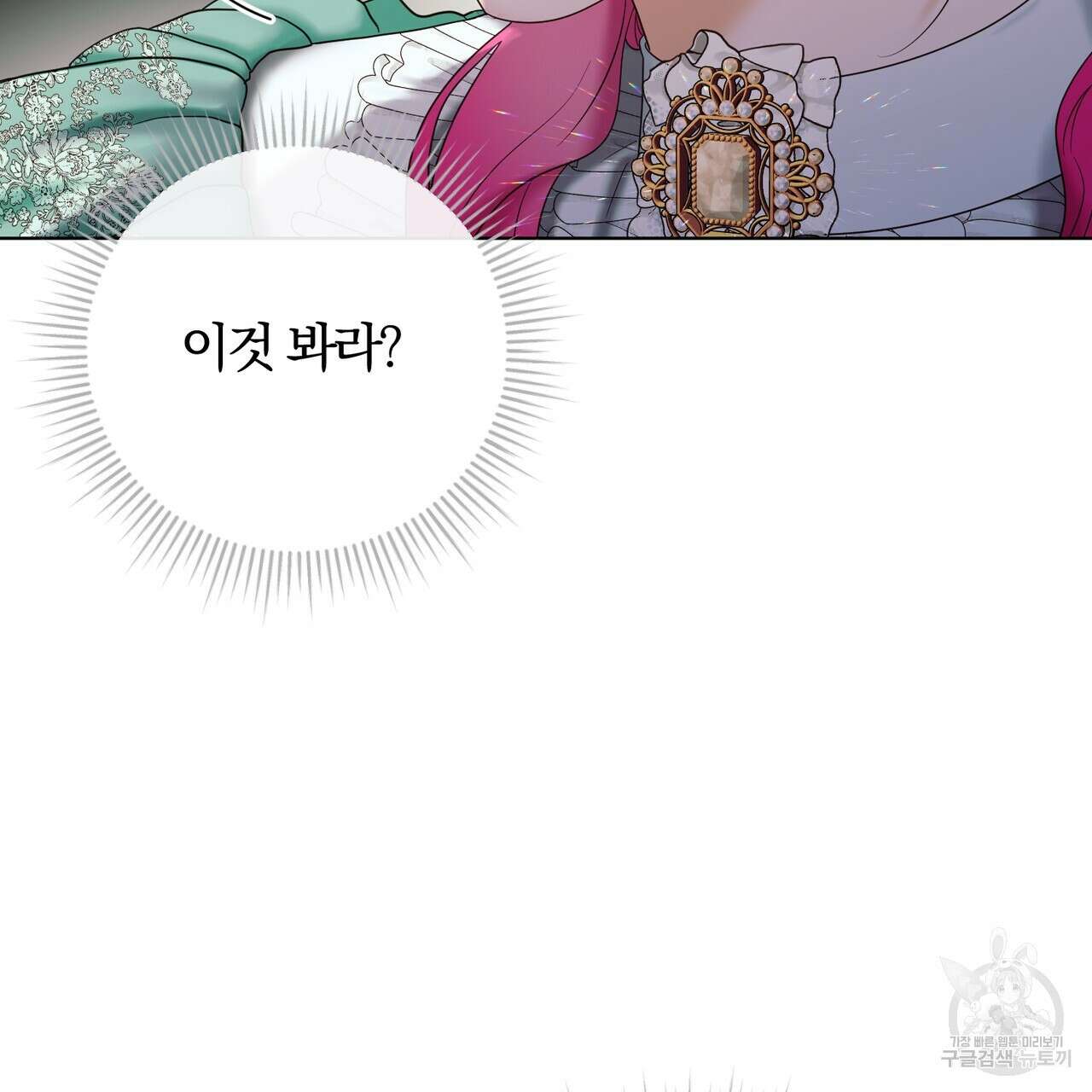 두 남편과의 결혼계약 9화 19