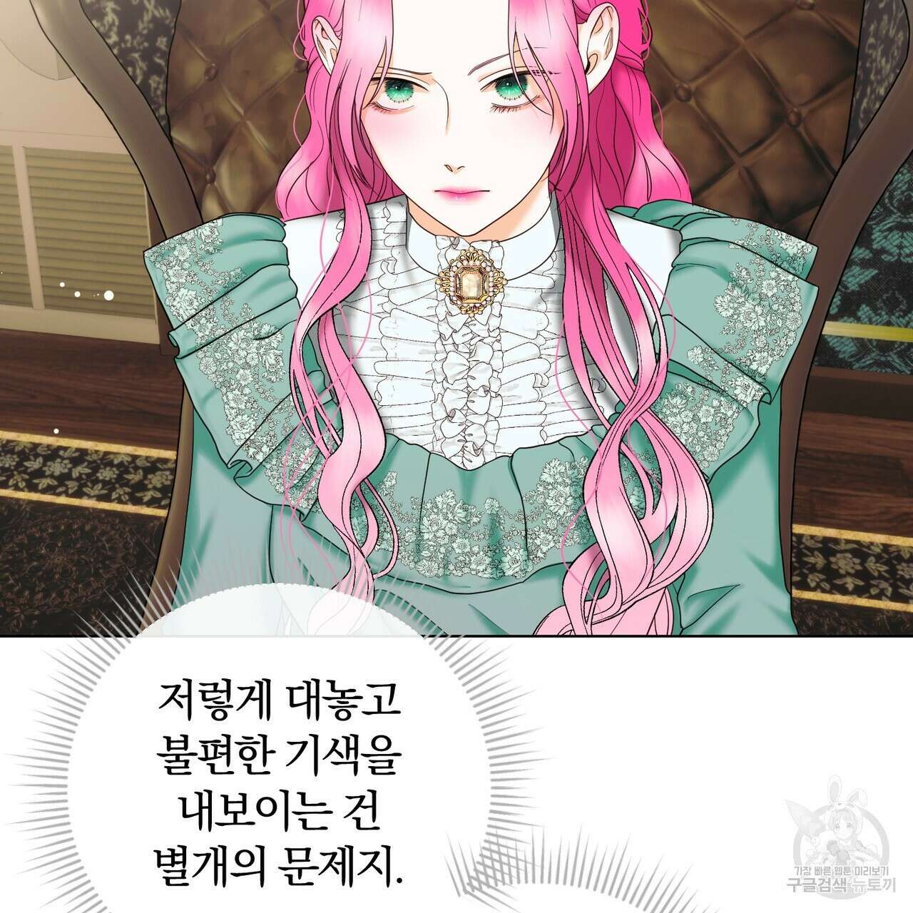 두 남편과의 결혼계약 9화 21