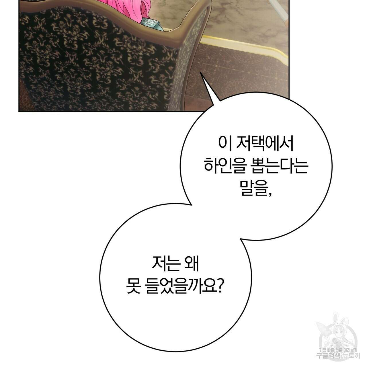 두 남편과의 결혼계약 9화 25