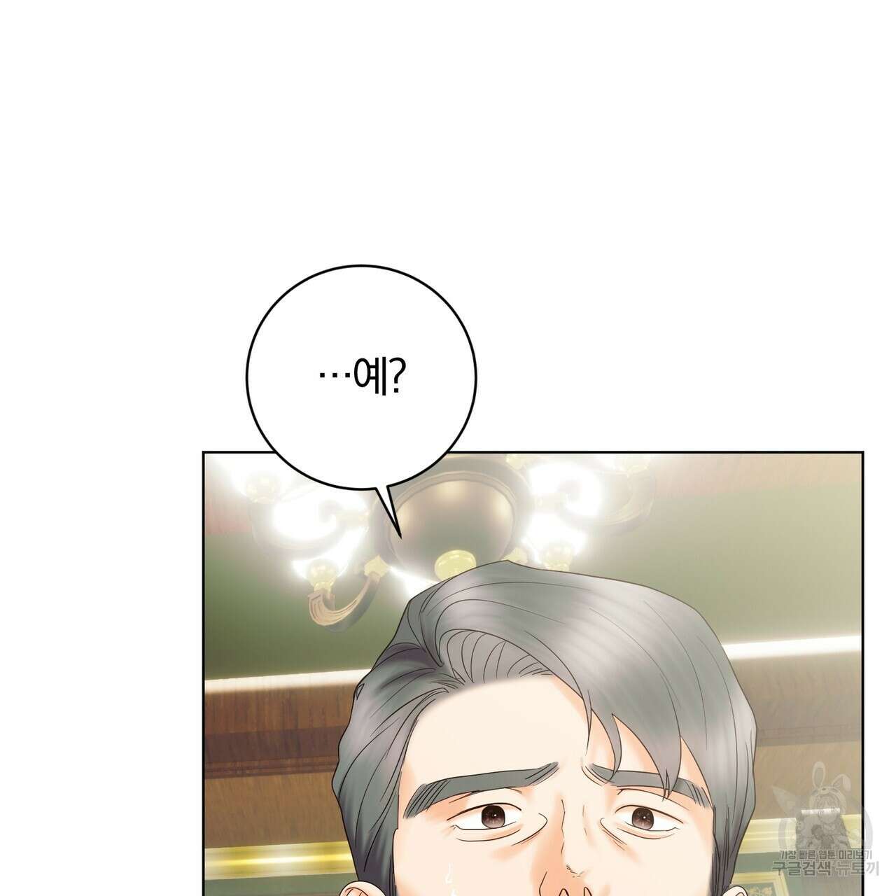 두 남편과의 결혼계약 9화 26