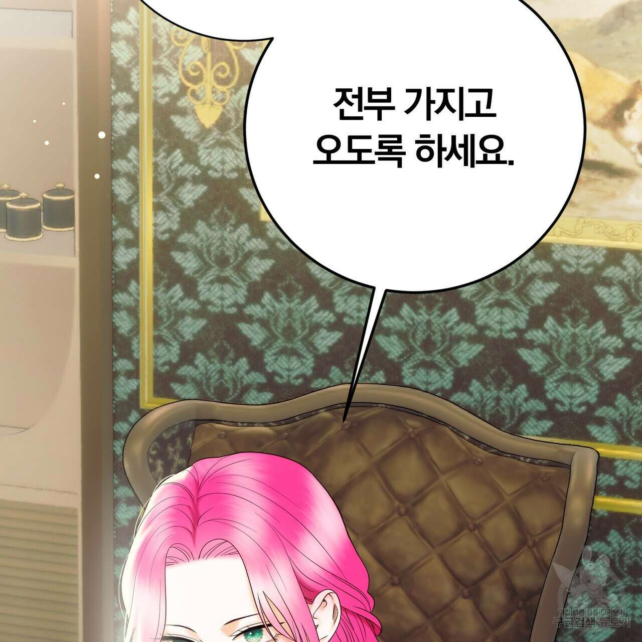 두 남편과의 결혼계약 9화 29