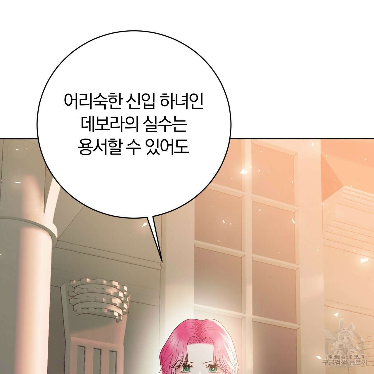 두 남편과의 결혼계약 15화 2