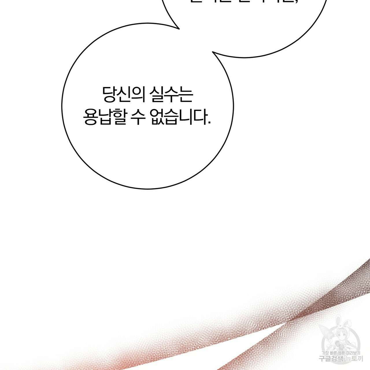 두 남편과의 결혼계약 15화 4