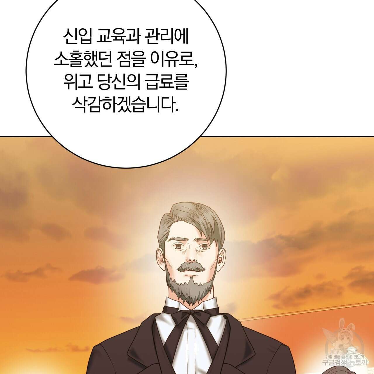두 남편과의 결혼계약 15화 8